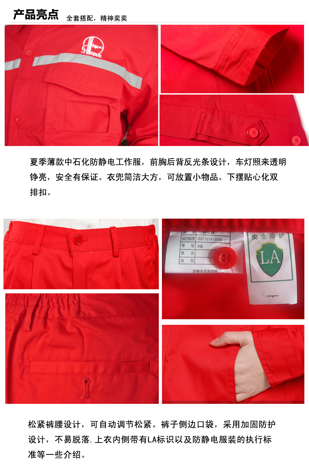 中石化临潭工作服